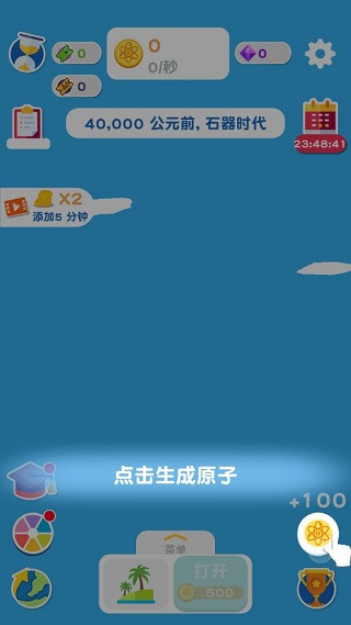 进化地球无限钻石下载 进化地球无限钻石下载