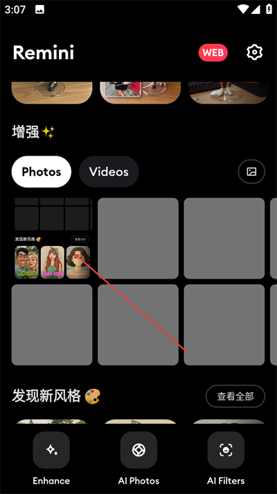 remini���°�app����