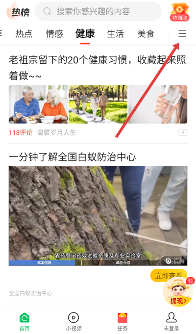 中青看点下载 中青看点下载