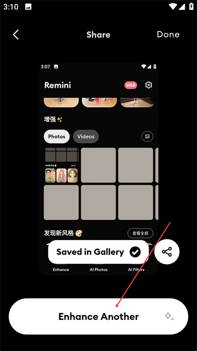 remini���°�app����