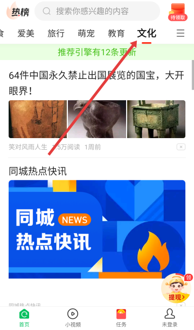 中青看点下载 中青看点下载