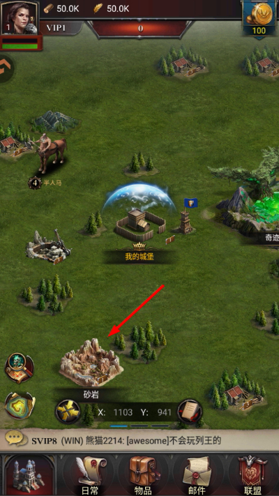 列王的纷争下载 列王的纷争下载