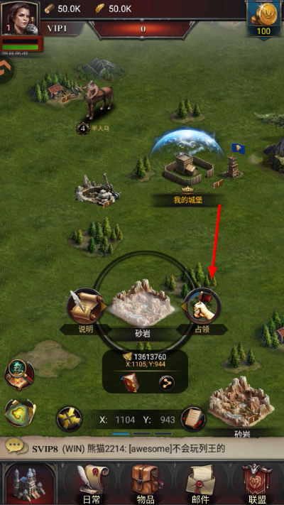 列王的纷争下载 列王的纷争下载