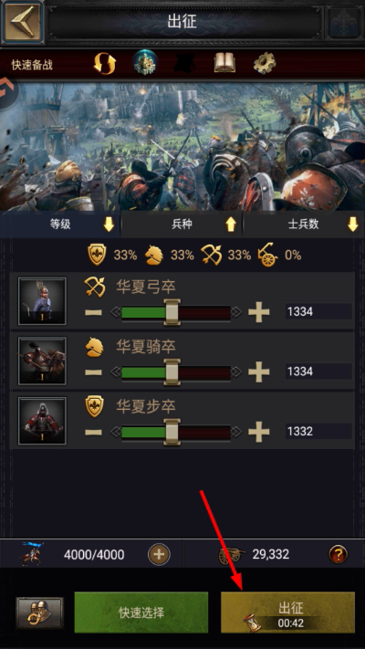 列王的纷争下载 列王的纷争下载