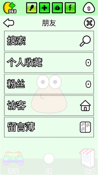 我的宠物pou安卓版下载 我的宠物pou安卓版下载