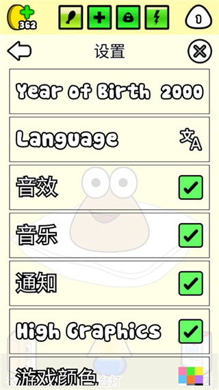 我的宠物pou安卓版下载 我的宠物pou安卓版下载