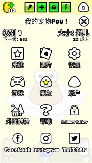 我的宠物pou安卓版下载 我的宠物pou安卓版下载