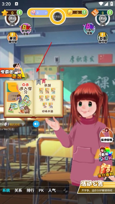 人教英语点读app 人教英语点读app