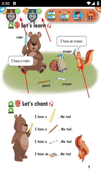 人教英语点读app 人教英语点读app