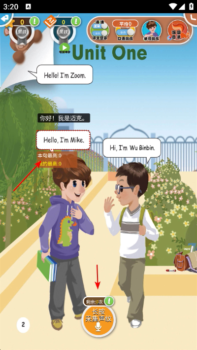 人教英语点读app 人教英语点读app