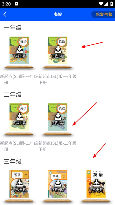 人教英语点读app 人教英语点读app