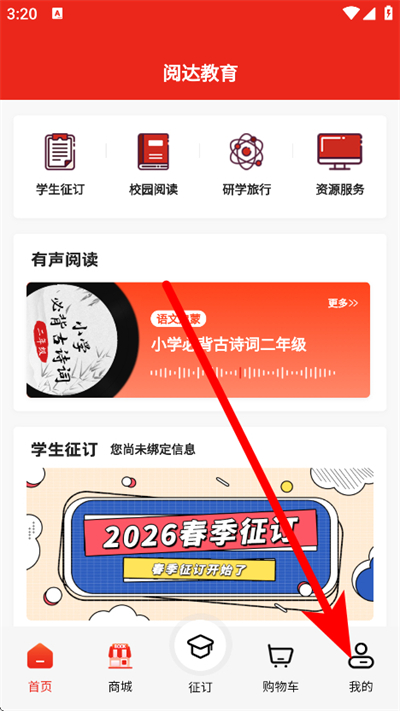 阅达教育下载 阅达教育下载