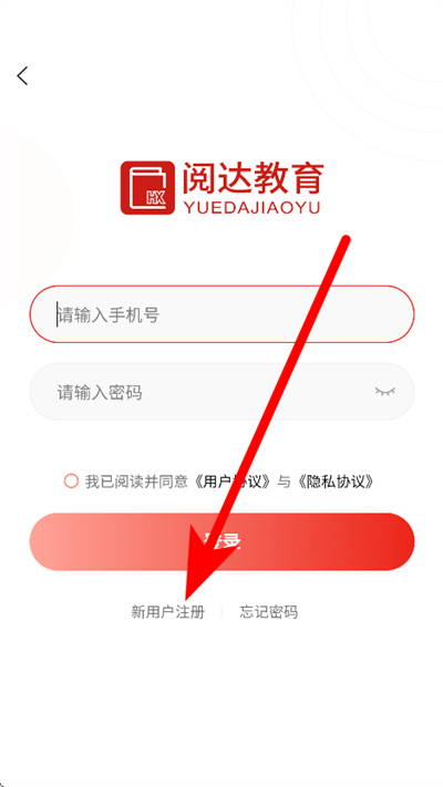 阅达教育下载 阅达教育下载