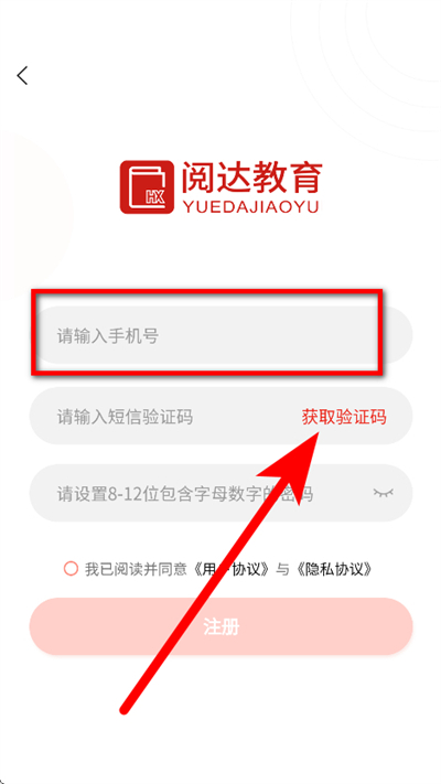 阅达教育下载 阅达教育下载