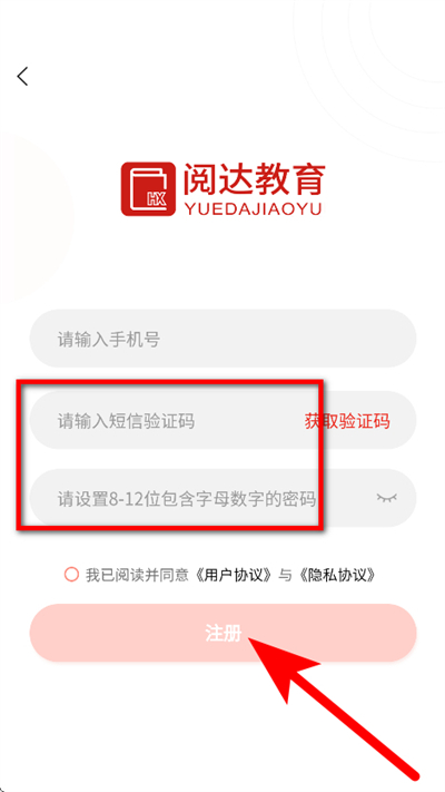 阅达教育下载 阅达教育下载