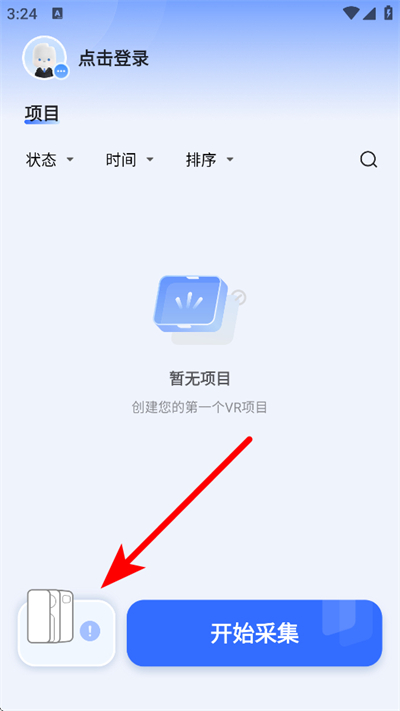如视VR app下载 如视VR app下载