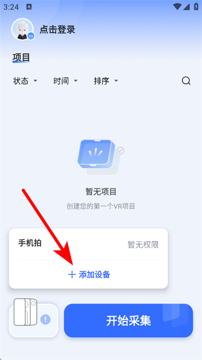 如视VR app下载 如视VR app下载