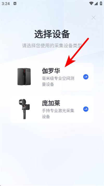 如视VR app下载 如视VR app下载