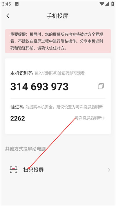 向日葵控制端app下载 向日葵控制端app下载