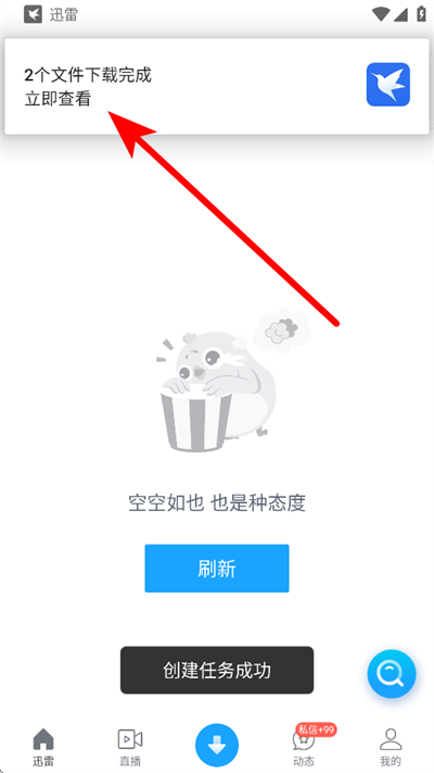 迅雷5下载 迅雷5下载