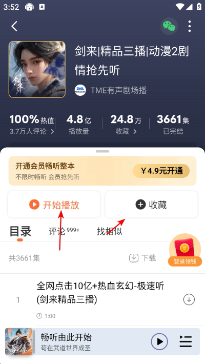 懒人畅听 懒人畅听