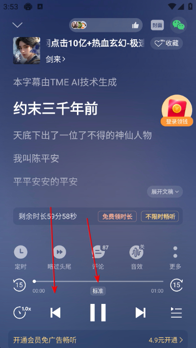 懒人畅听 懒人畅听