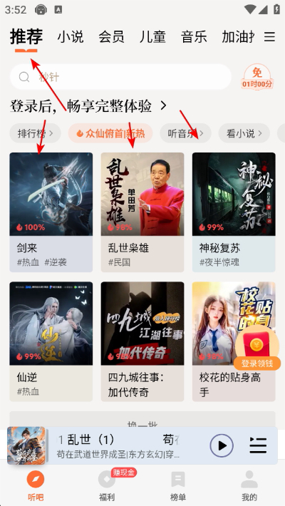 懒人畅听 懒人畅听