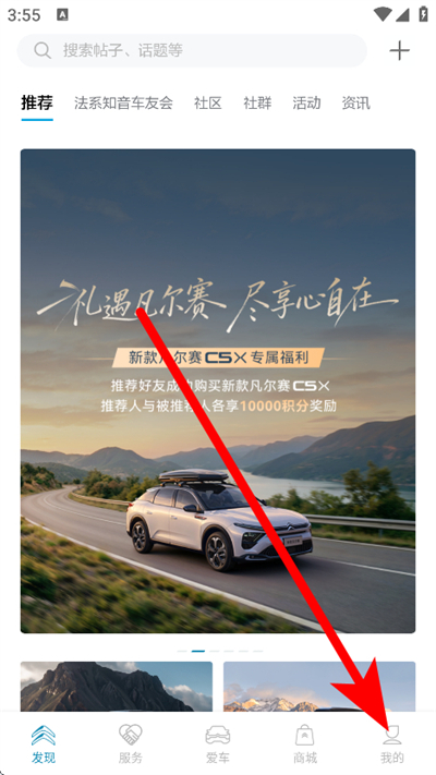 东风雪铁龙下载 东风雪铁龙下载