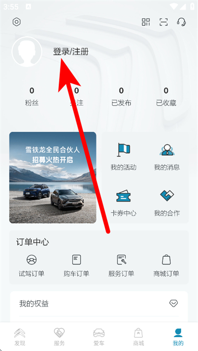 东风雪铁龙下载 东风雪铁龙下载