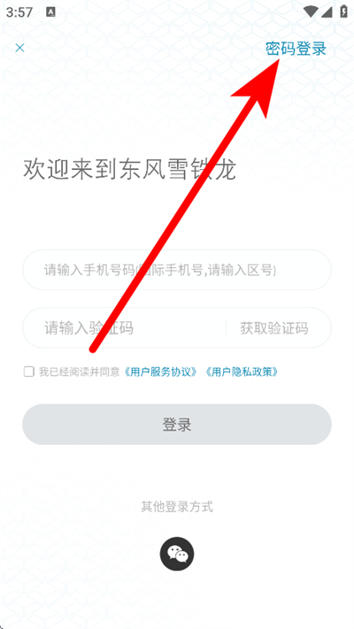 东风雪铁龙下载 东风雪铁龙下载