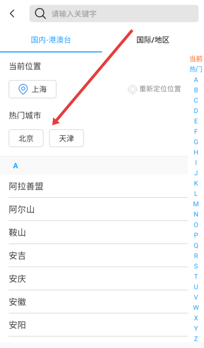 墨鱼旅行下载 墨鱼旅行下载