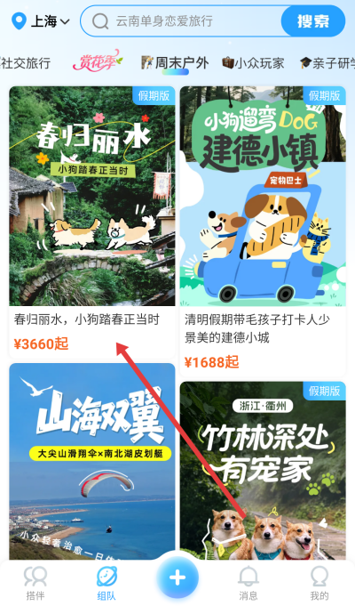 墨鱼旅行下载 墨鱼旅行下载