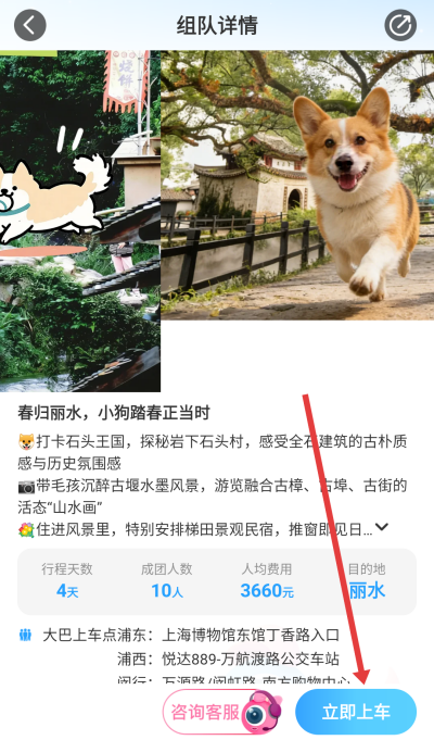 墨鱼旅行下载 墨鱼旅行下载