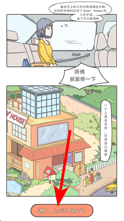 落樱小屋下载 落樱小屋下载