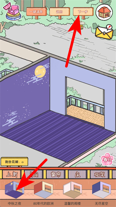 落樱小屋下载 落樱小屋下载