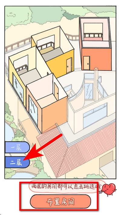 落樱小屋下载 落樱小屋下载