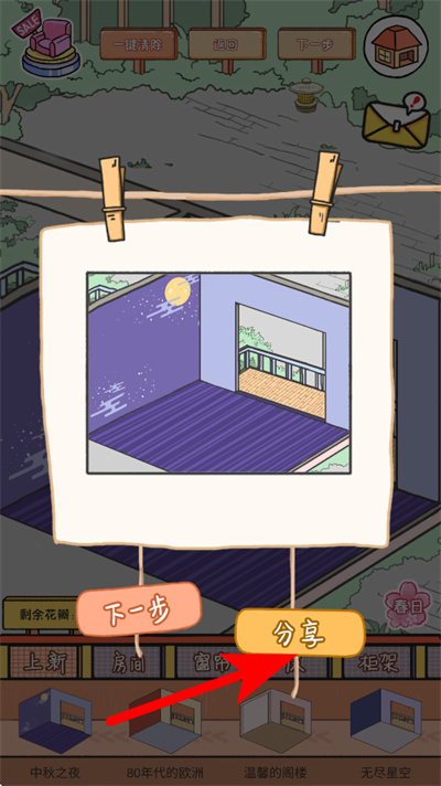 落樱小屋下载 落樱小屋下载