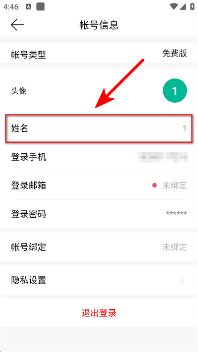 全时云会议下载 全时云会议下载
