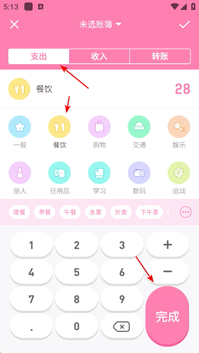 可萌记账app手机版 可萌记账app手机版