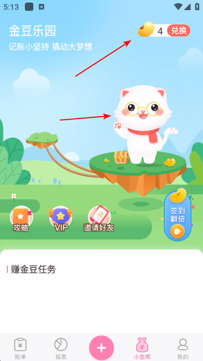 可萌记账app手机版 可萌记账app手机版