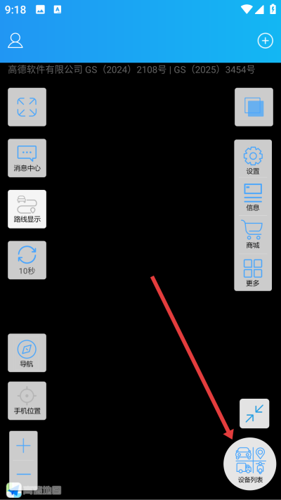 伴车星下载 伴车星下载