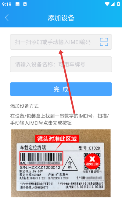 伴车星下载 伴车星下载