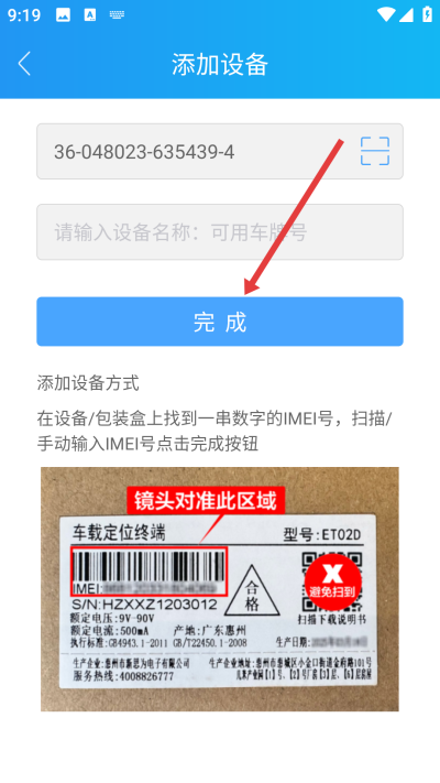 伴车星下载 伴车星下载