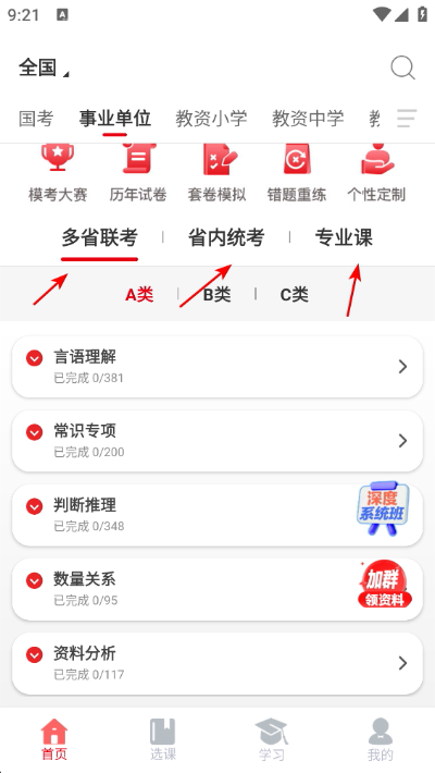 �й����APP