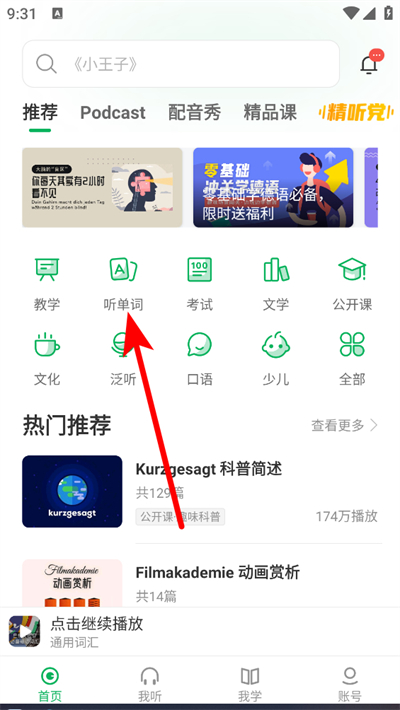 ÿ�յ�������app����