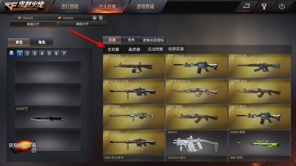 GZ穿越火线内置mod菜单下载 GZ穿越火线内置mod菜单下载