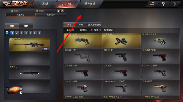 GZ穿越火线内置mod菜单下载 GZ穿越火线内置mod菜单下载