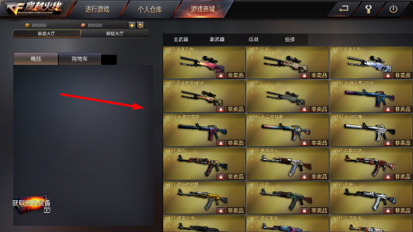 GZ穿越火线内置mod菜单下载 GZ穿越火线内置mod菜单下载