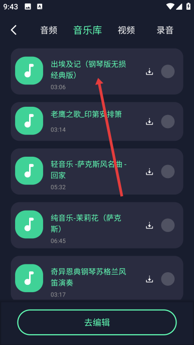 方格音乐剪辑下载 方格音乐剪辑下载