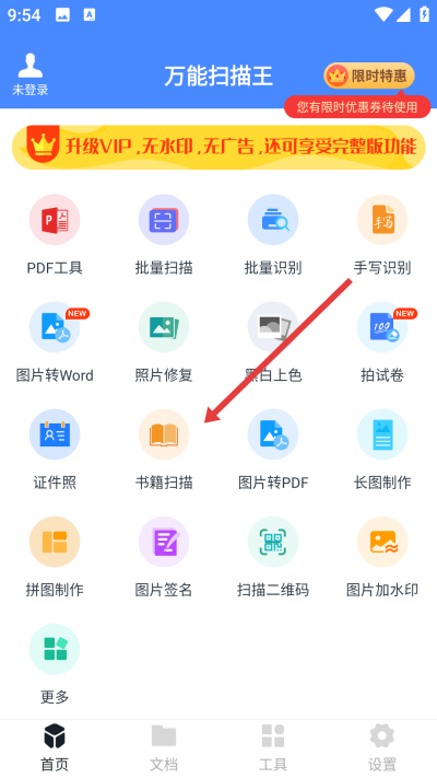 ����ɨ��������